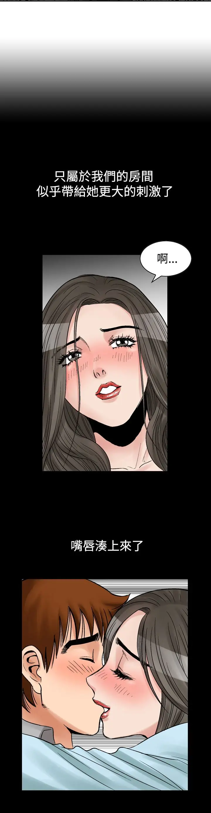 他的女人第6话-保险规划性爱规划<3>