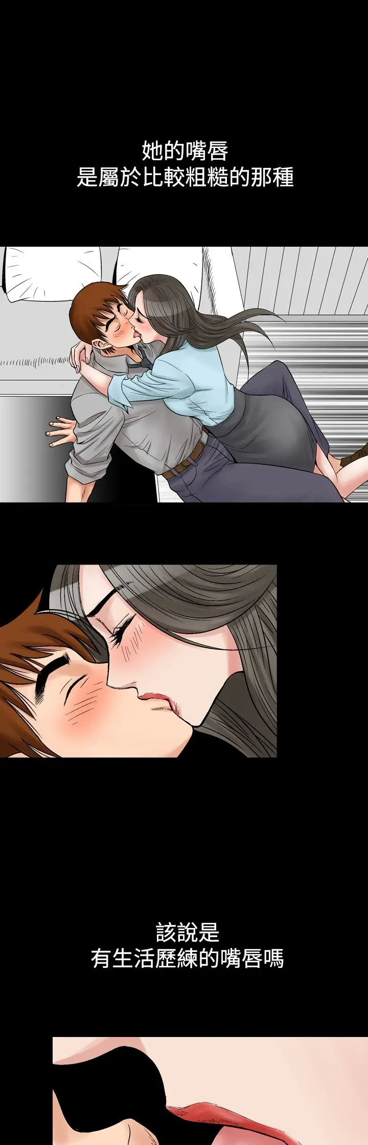 他的女人第6话-保险规划性爱规划<3>