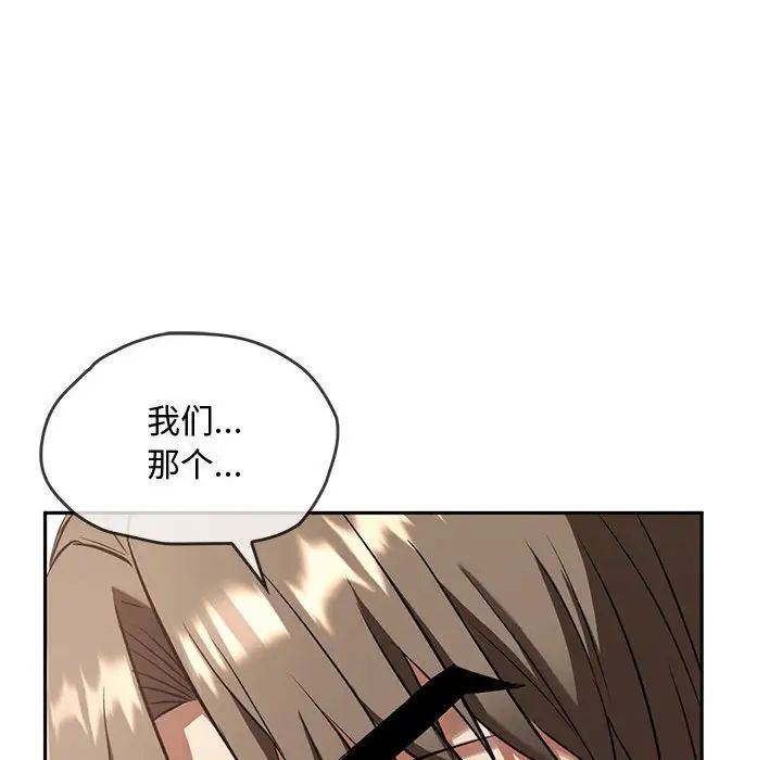 难以克制的欲望第10話