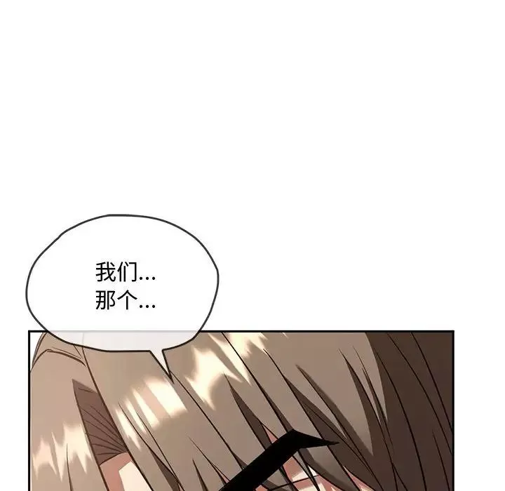 难以克制的欲望-第10话 - 图片 60