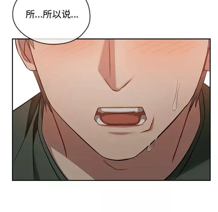 难以克制的欲望第10話