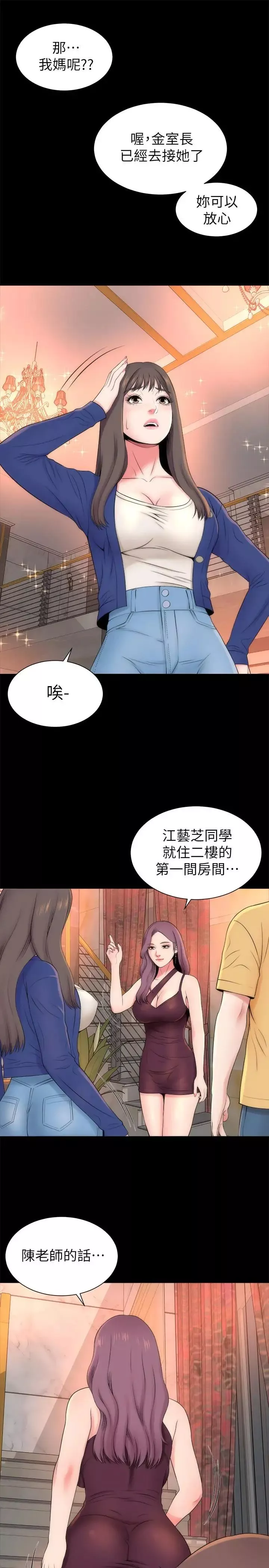 隔壁母女第36話-越來越複雜的關係