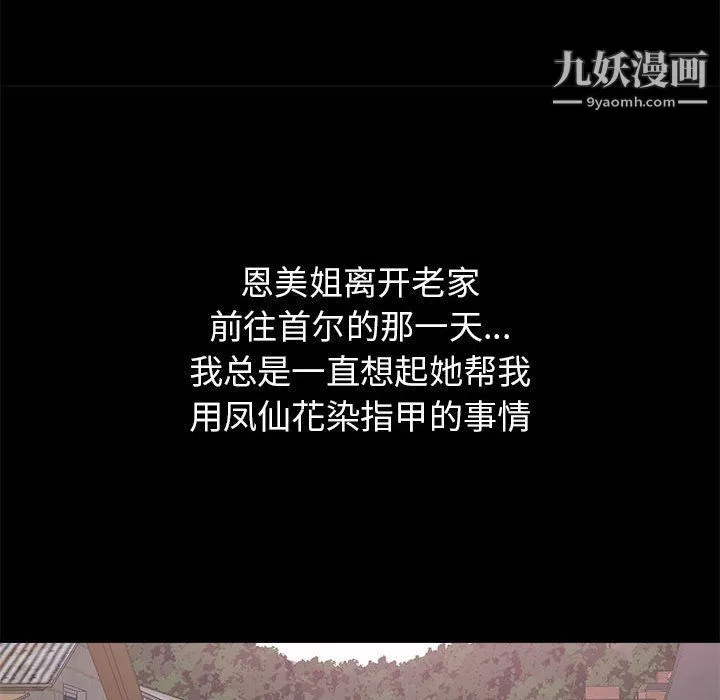 寄住姐姐家第15話