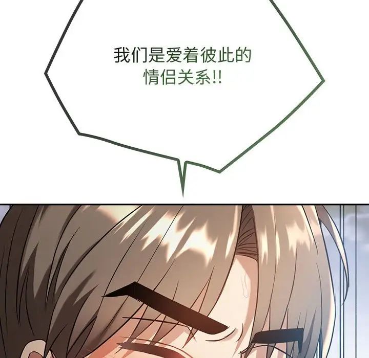 难以克制的欲望第10话