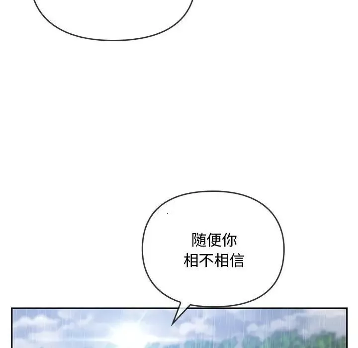 难以克制的欲望-第10话 - 图片 72