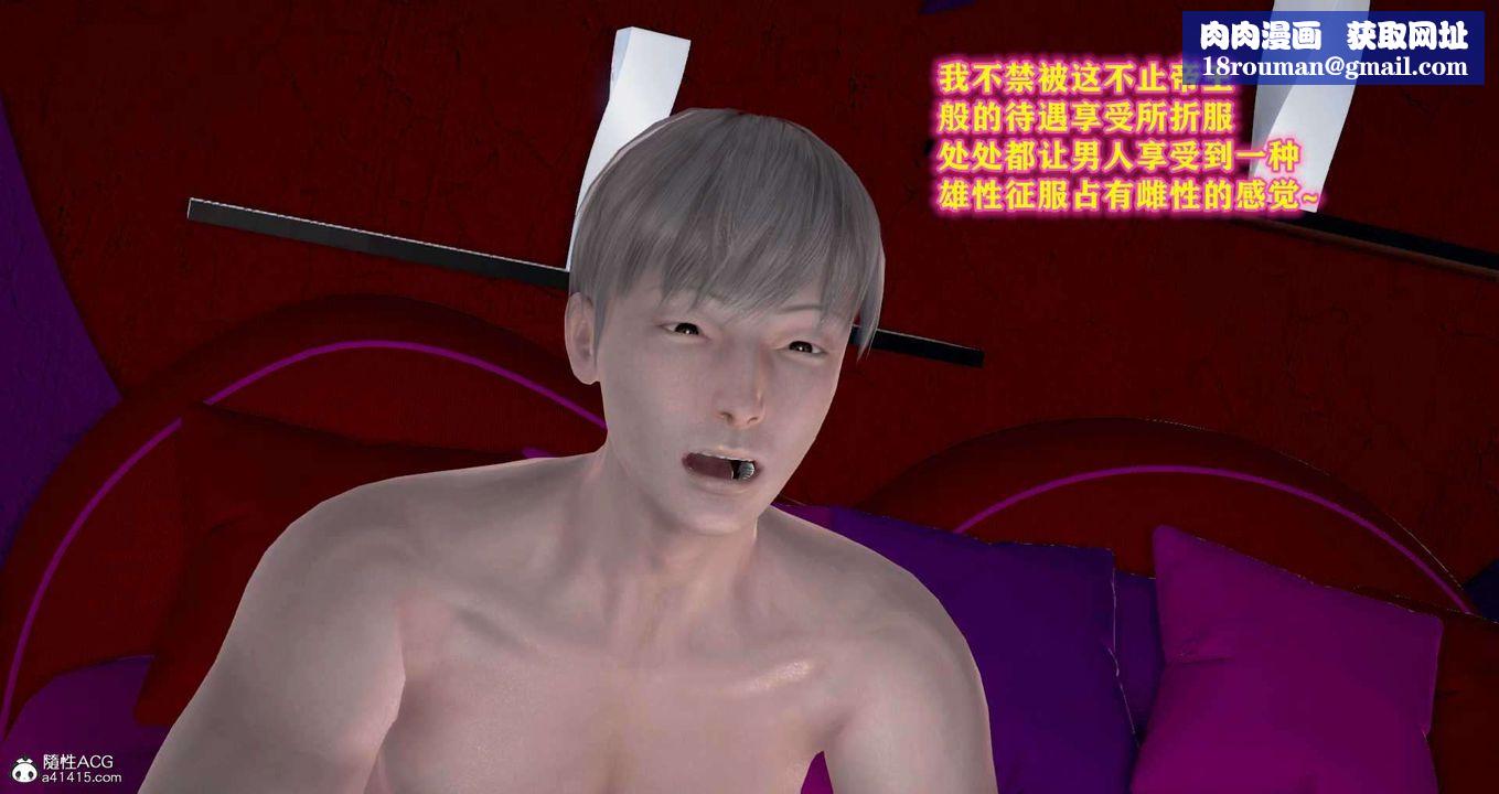 [3D]邂逅丝袜会所第04章【第2话】