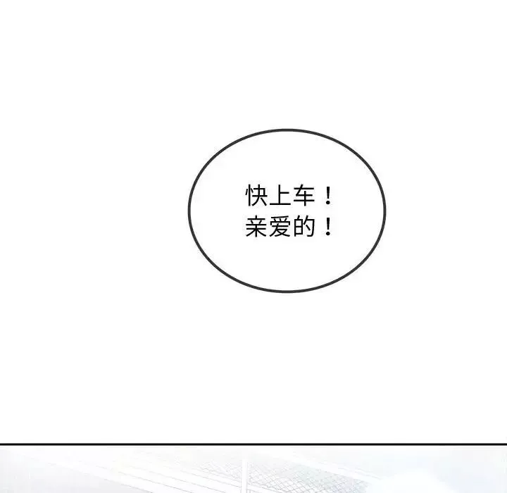 难以克制的欲望-第10话 - 图片 81