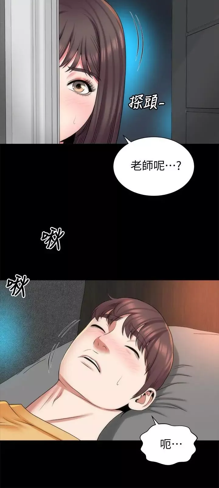 隔壁母女第37話-終於臣服的善宇
