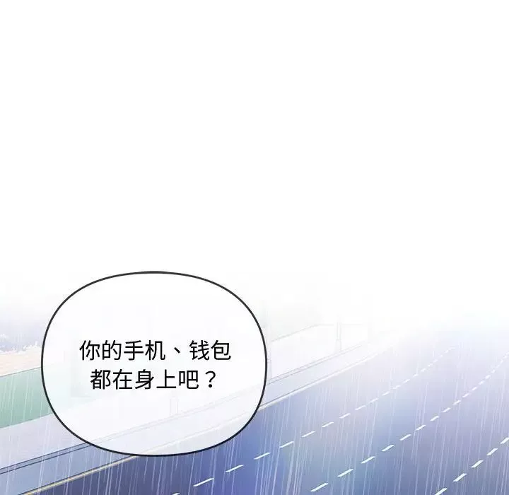 难以克制的欲望-第10话 - 图片 88