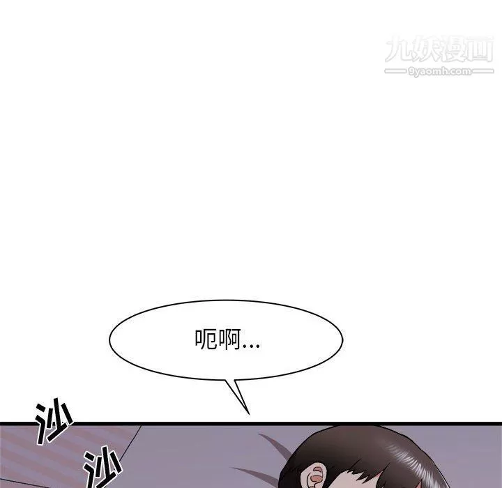 寄住姐姐家第15話