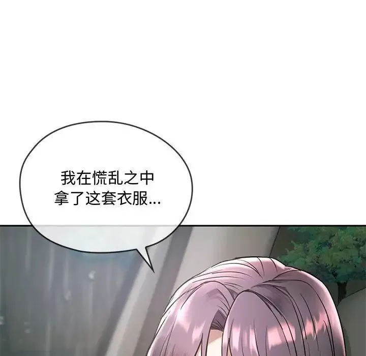 难以克制的欲望第10話
