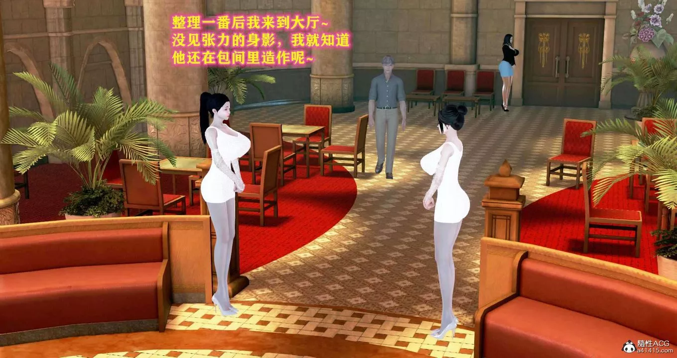 [3D]邂逅絲襪會所第04章【第2話】