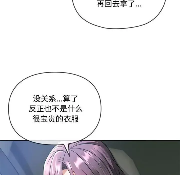 难以克制的欲望-第10话 - 图片 94