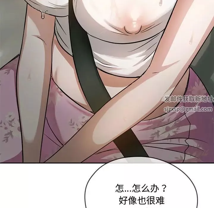 难以克制的欲望第10話