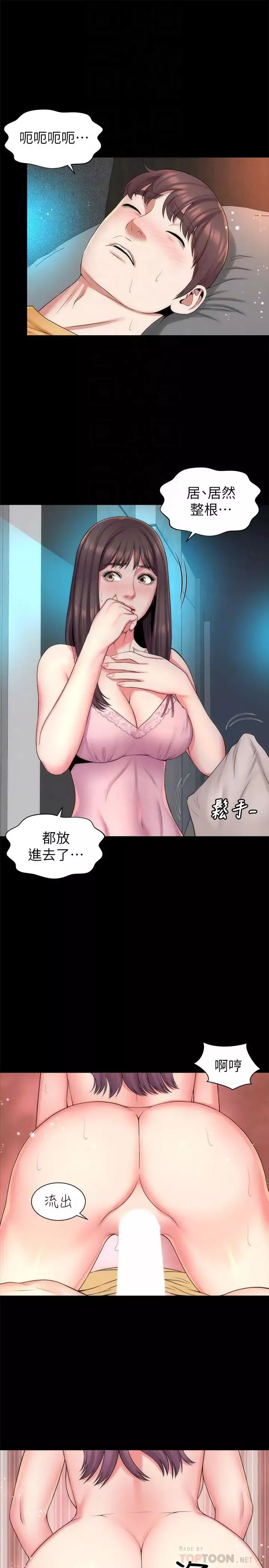 隔壁母女-第37话-终于臣服的善宇 - 图片 10