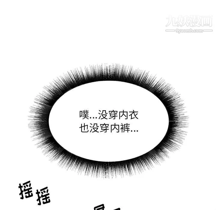 寄住姐姐家第15話