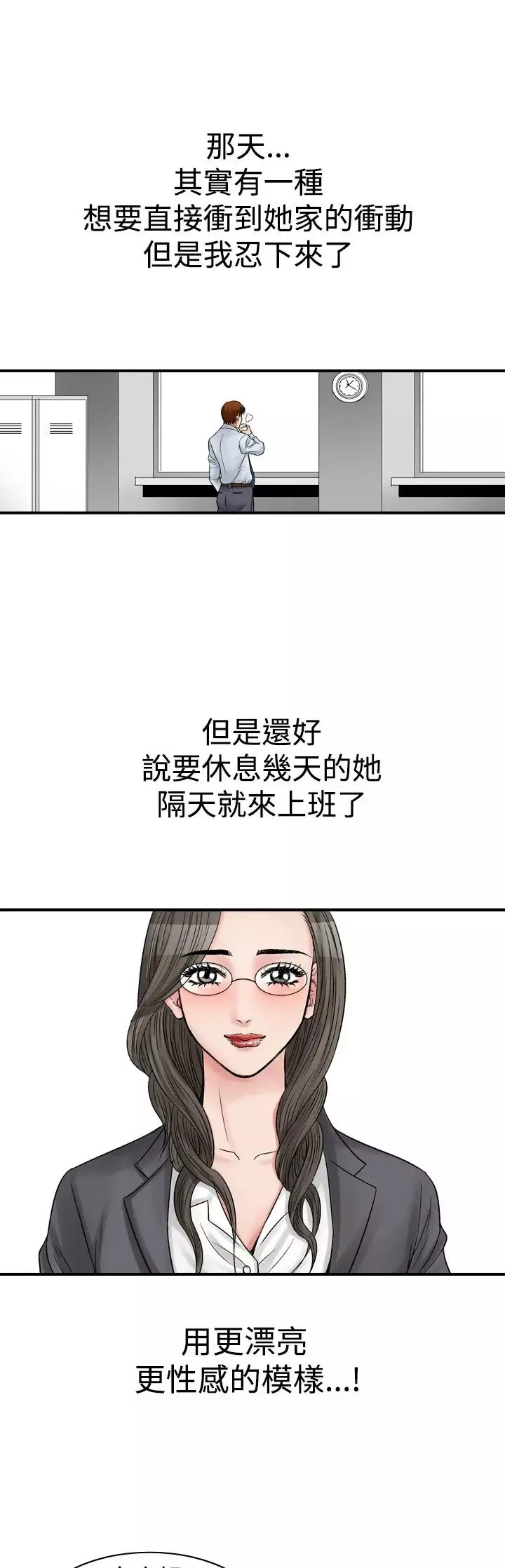 他的女人-第7话-保险规划性爱规划<4> - 图片 15