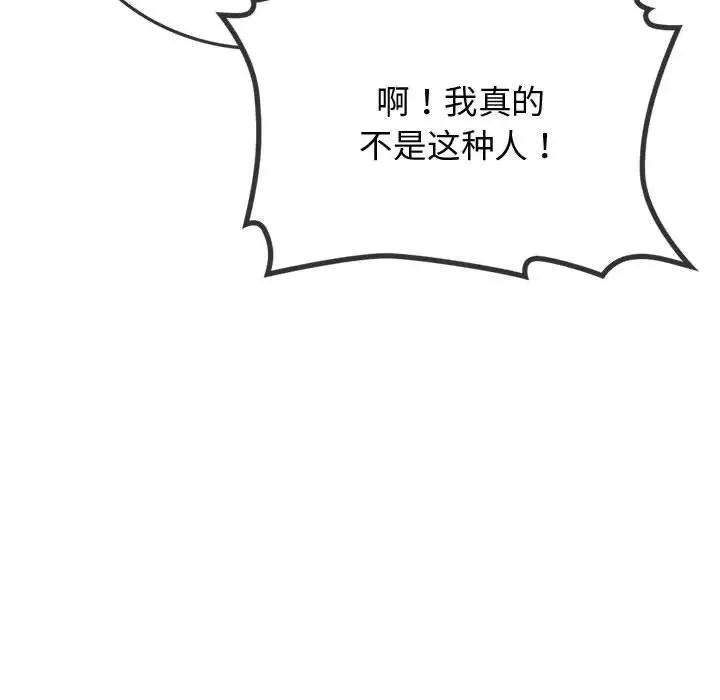 难以克制的欲望第10話