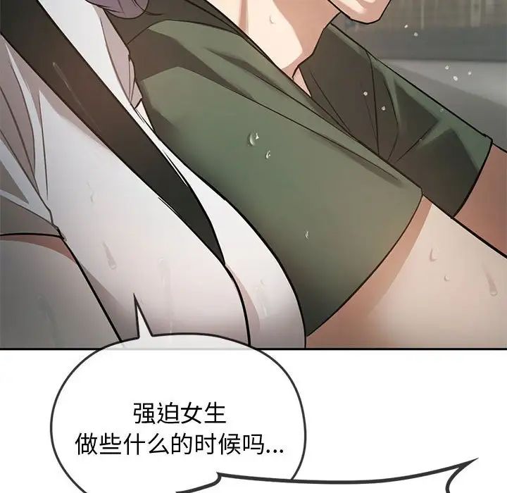 难以克制的欲望第10话