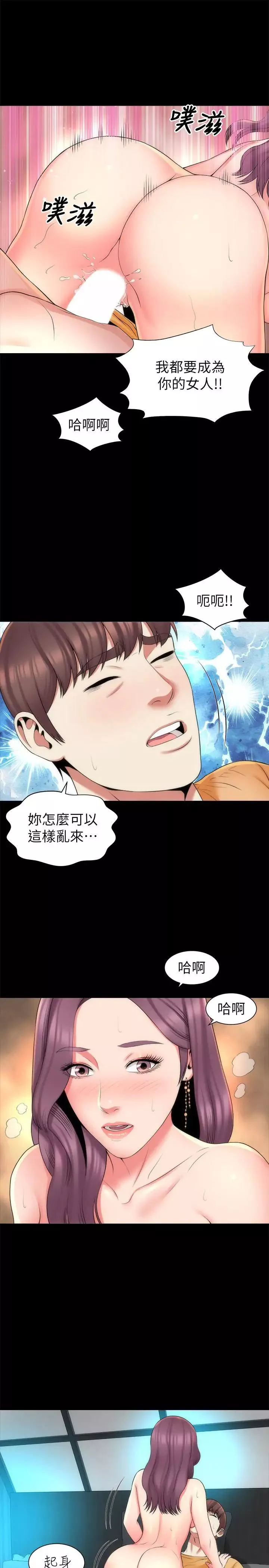 隔壁母女第37話-終於臣服的善宇