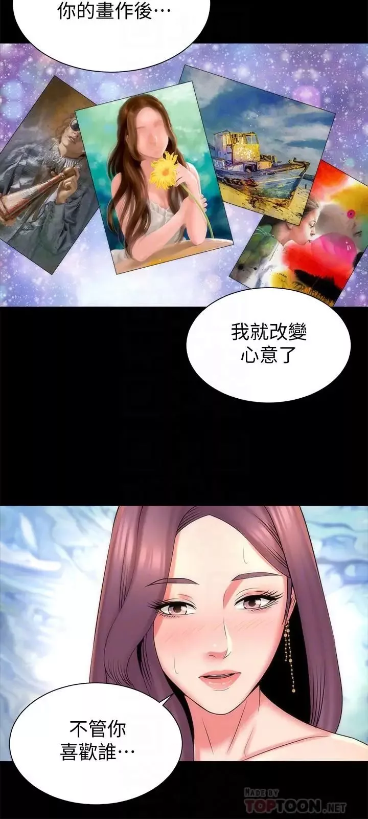 隔壁母女第37話-終於臣服的善宇