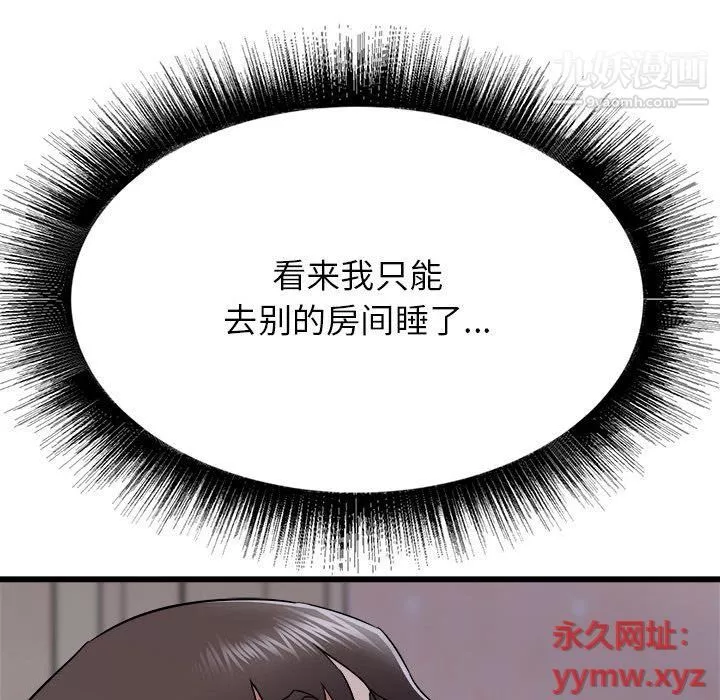 寄住姐姐家第15話