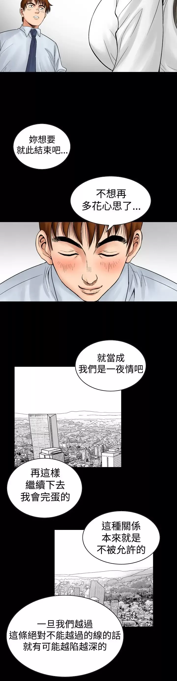 他的女人第7话-保险规划性爱规划<4>