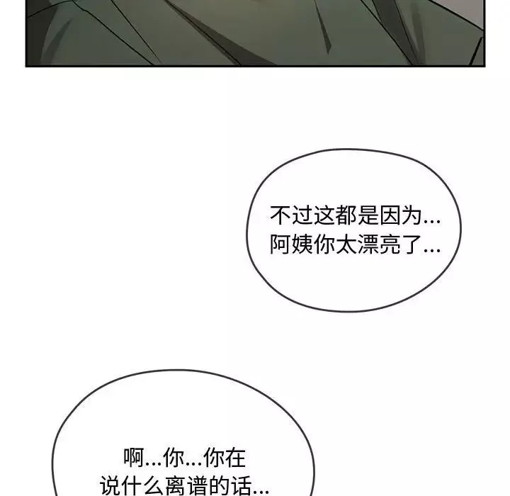 难以克制的欲望-第10话 - 图片 114