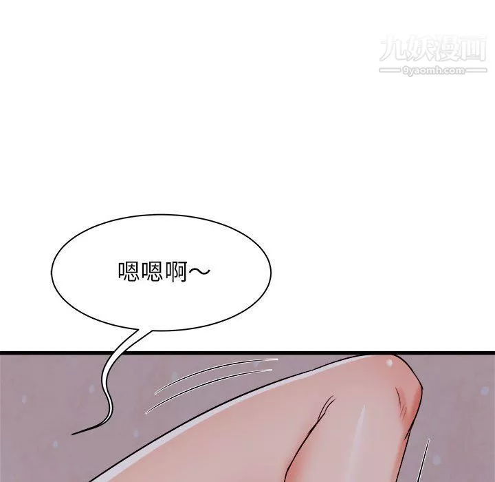 寄住姐姐家第15話