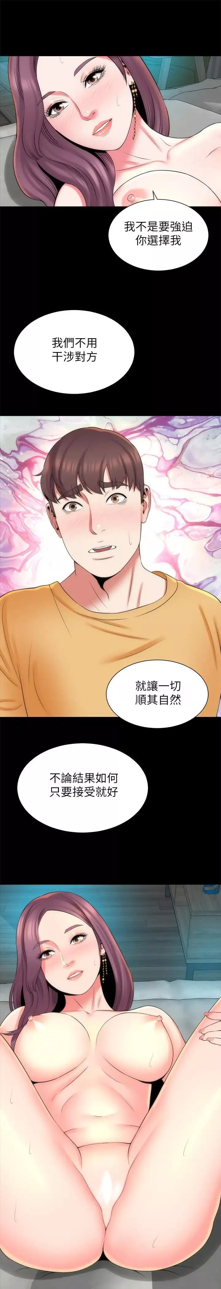 隔壁母女第37話-終於臣服的善宇