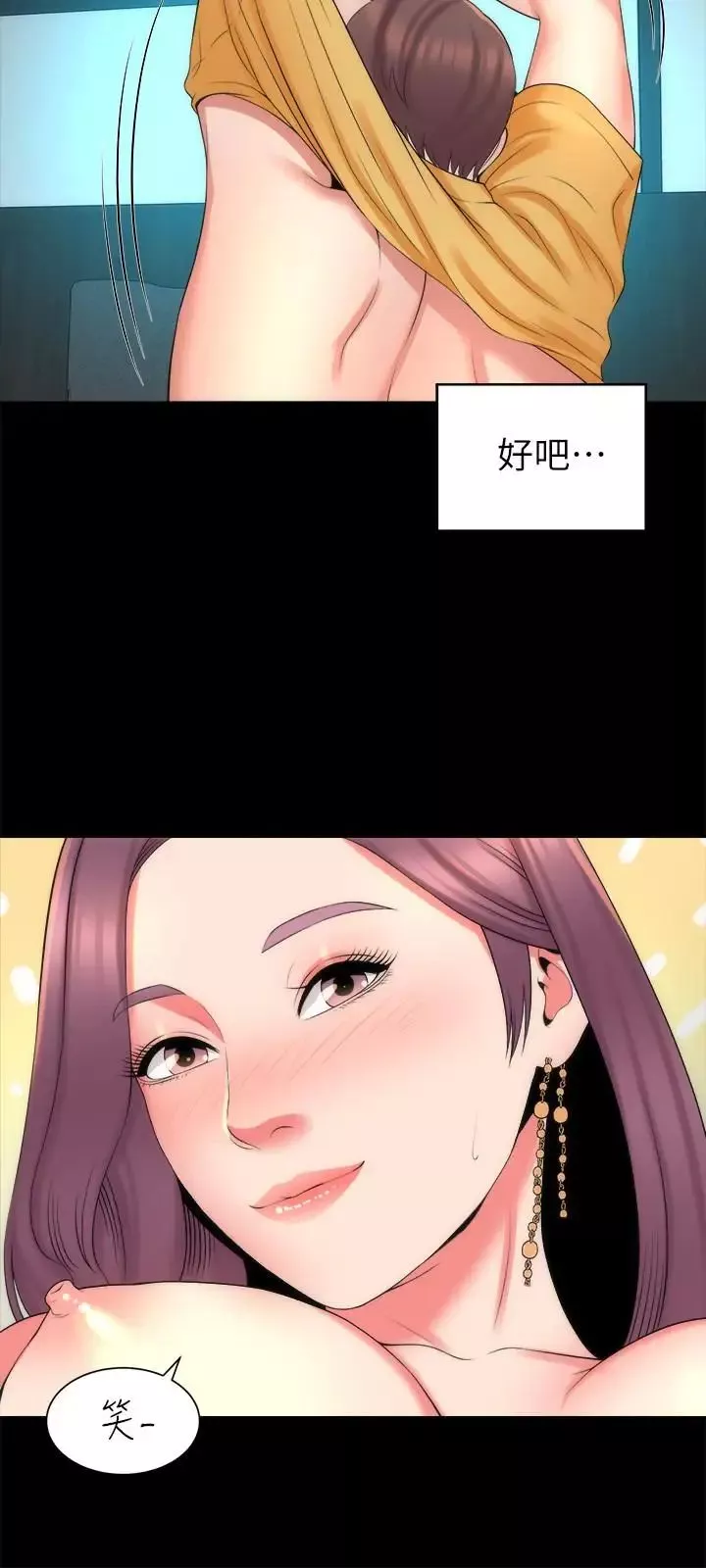 隔壁母女-第37话-终于臣服的善宇 - 图片 24