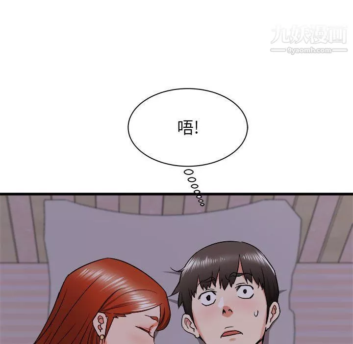 寄住姐姐家第15話