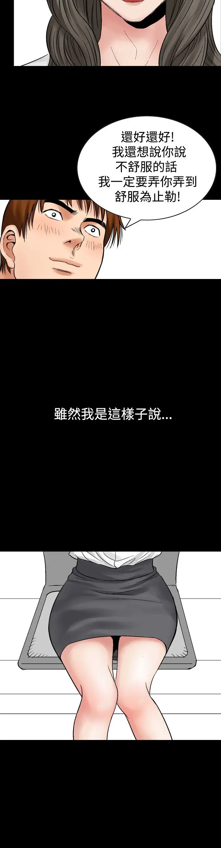 他的女人第7话-保险规划性爱规划<4>