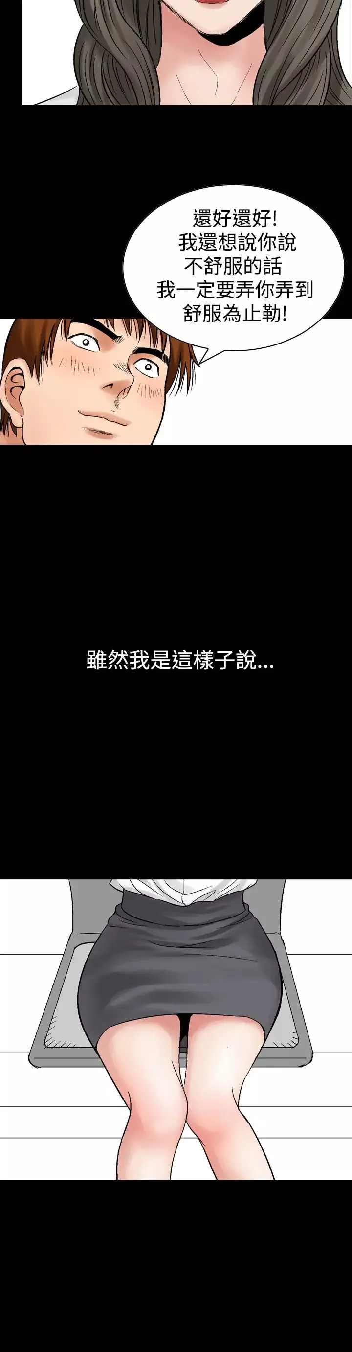 他的女人-第7话-保险规划性爱规划<4> - 图片 26