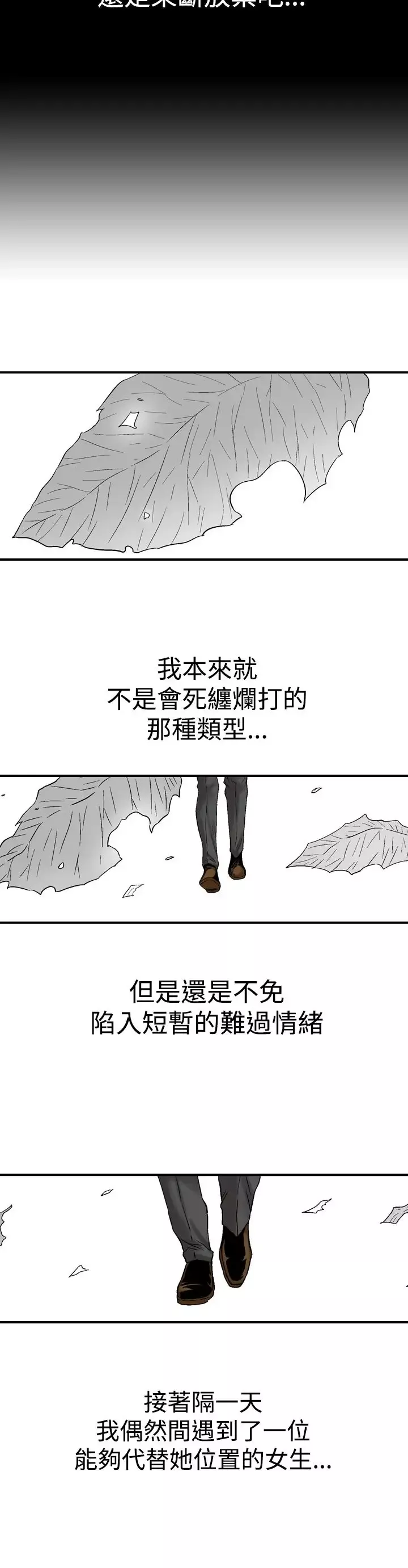 他的女人-第7话-保险规划性爱规划<4> - 图片 28