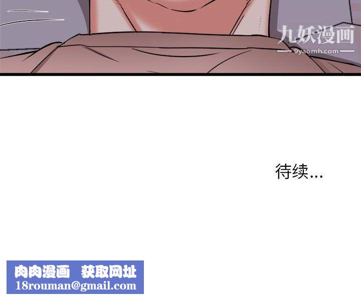 寄住姐姐家第15话