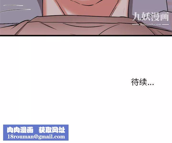 寄住姐姐家-第15话 - 图片 156
