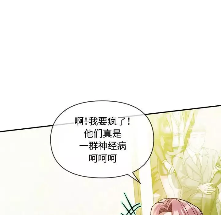 难以克制的欲望第10話