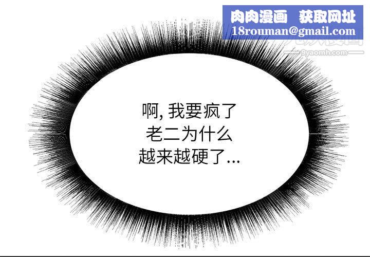 寄住姐姐家第16话