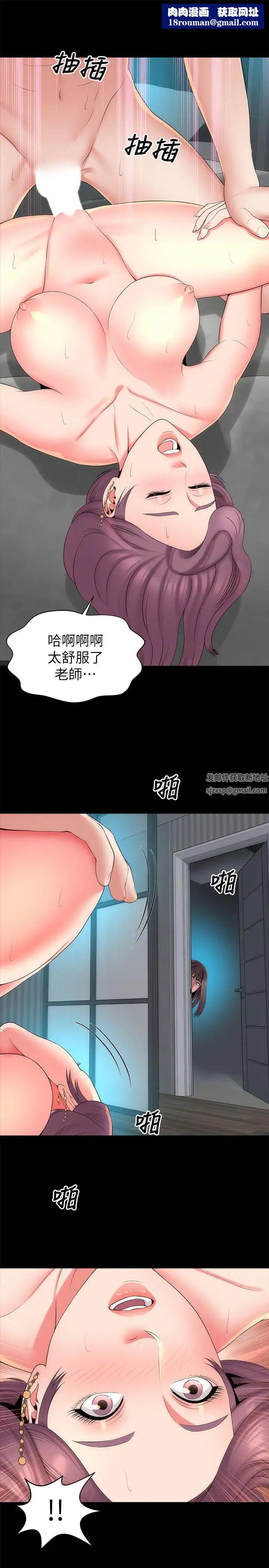 隔壁母女第38话-我比柜檯姐姐更美味吧