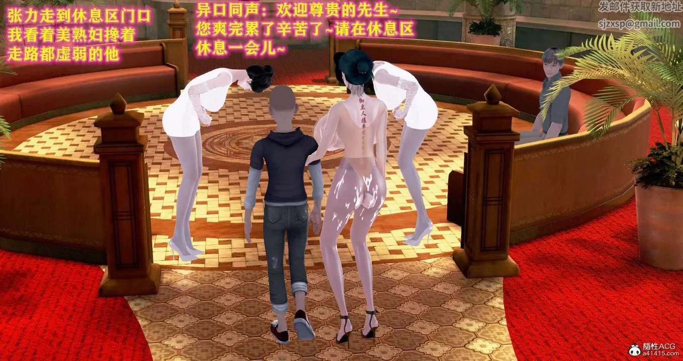 [3D]邂逅丝袜会所-第04章【第3话】 - 图片 9