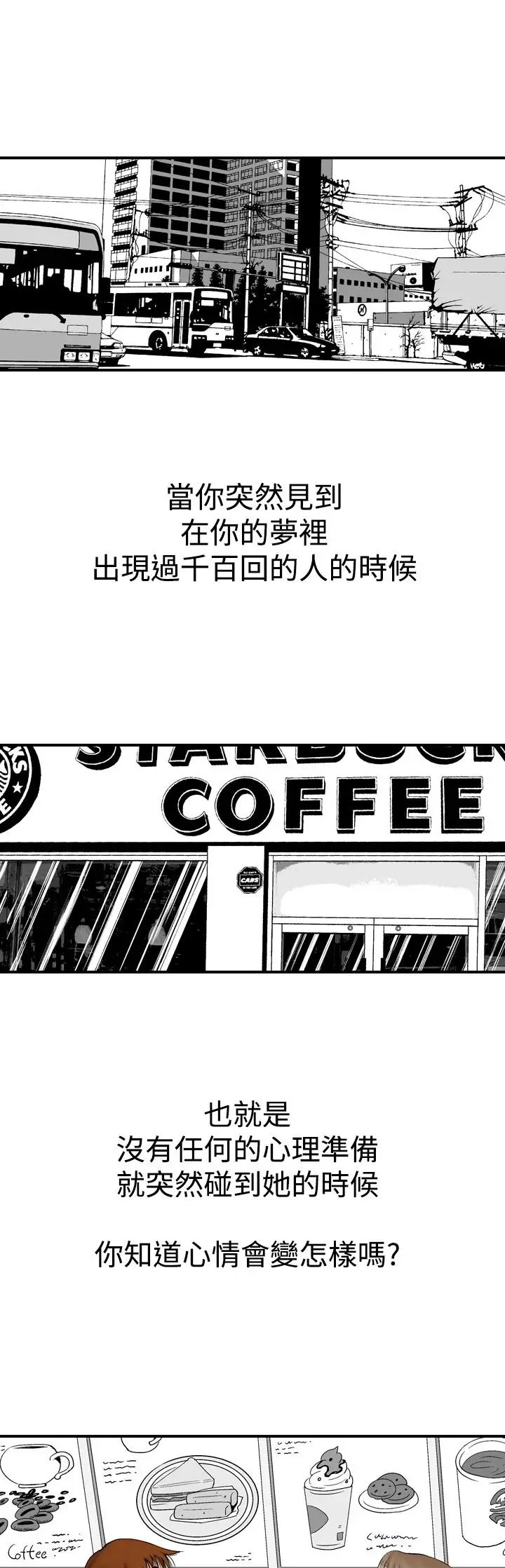 他的女人第8话-我的老师<1>