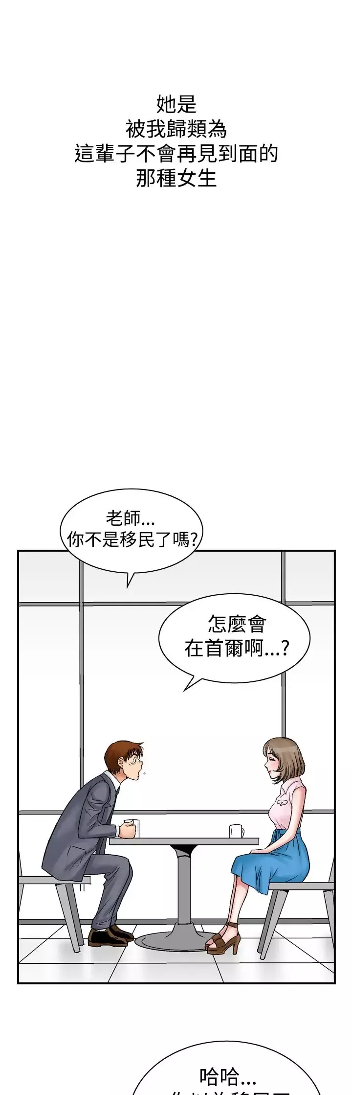 他的女人-第8话-我的老师<1> - 图片 7