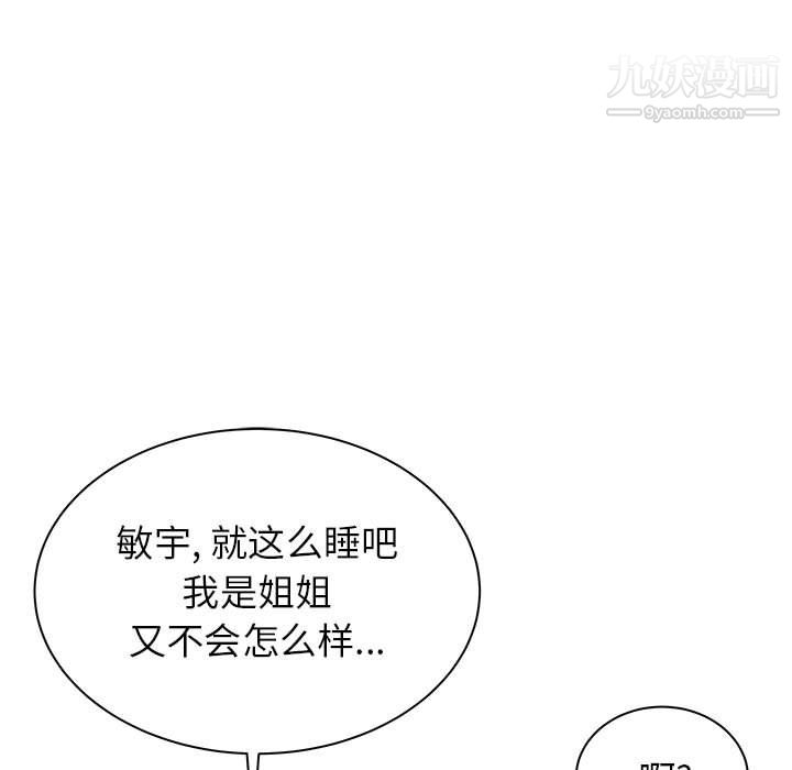 寄住姐姐家第16话