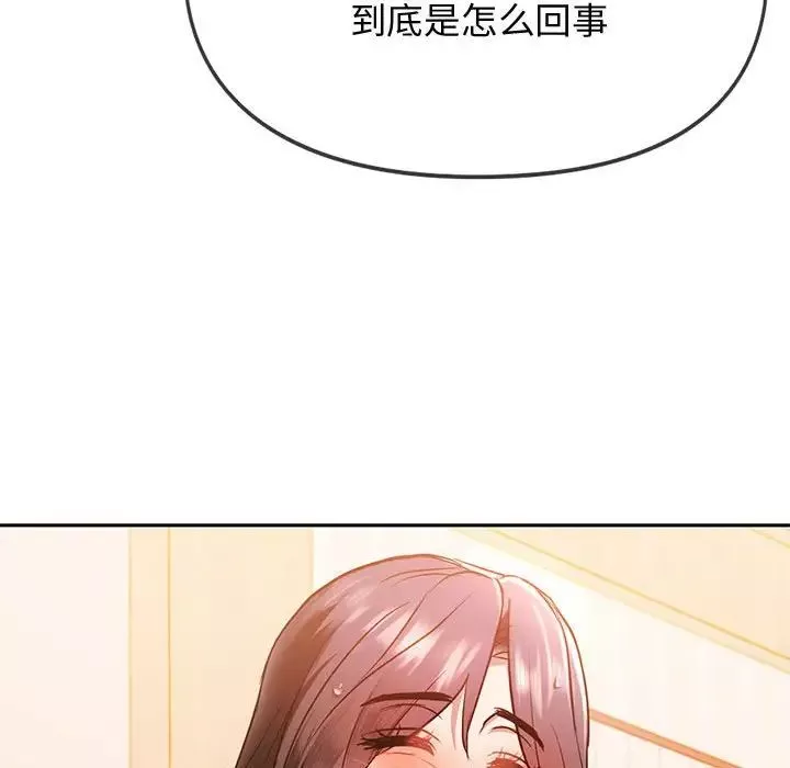 难以克制的欲望第10話