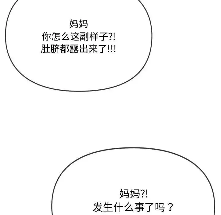 难以克制的欲望第10話