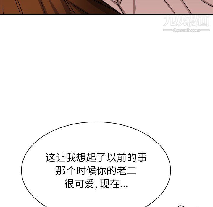 寄住姐姐家第16话
