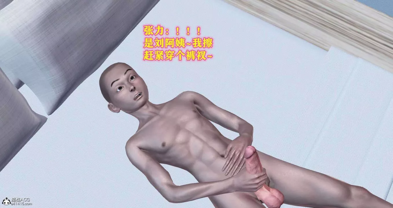[3D]邂逅丝袜会所-第04章【第3话】 - 图片 20