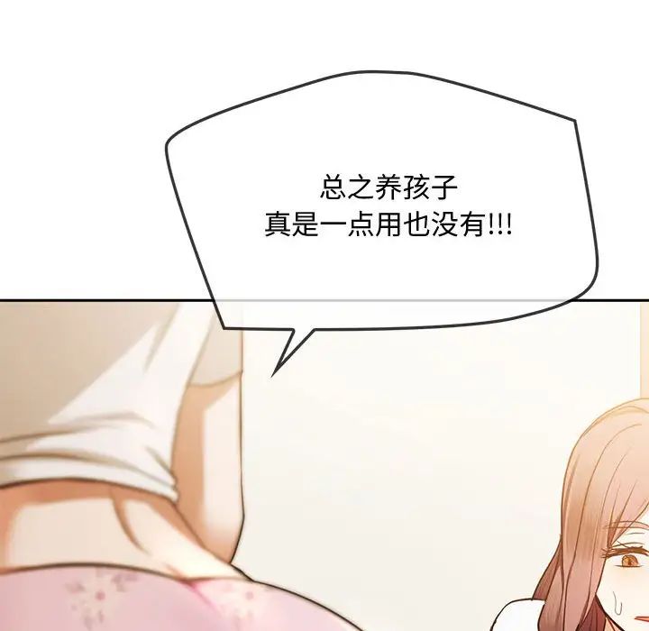 难以克制的欲望第10话