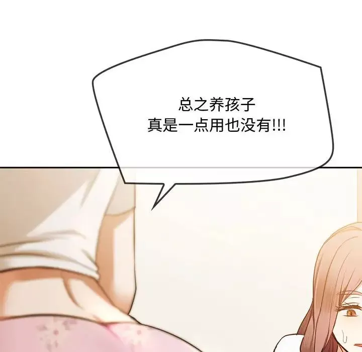 难以克制的欲望第10話